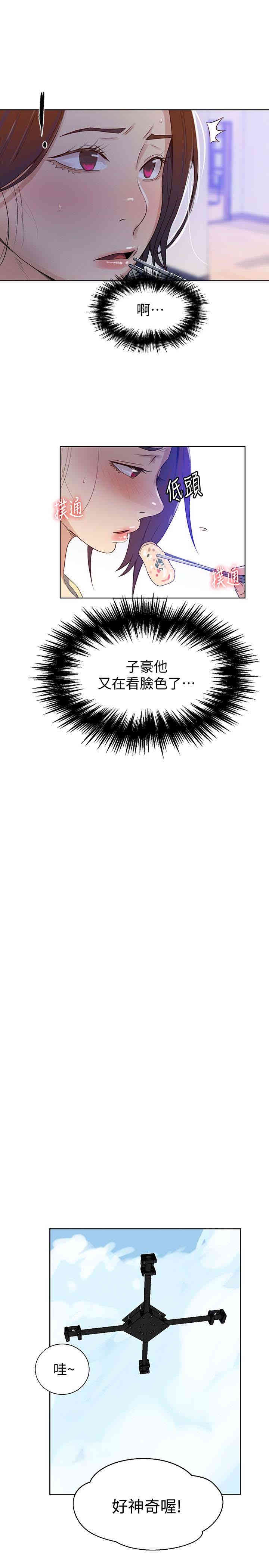 秘密教学