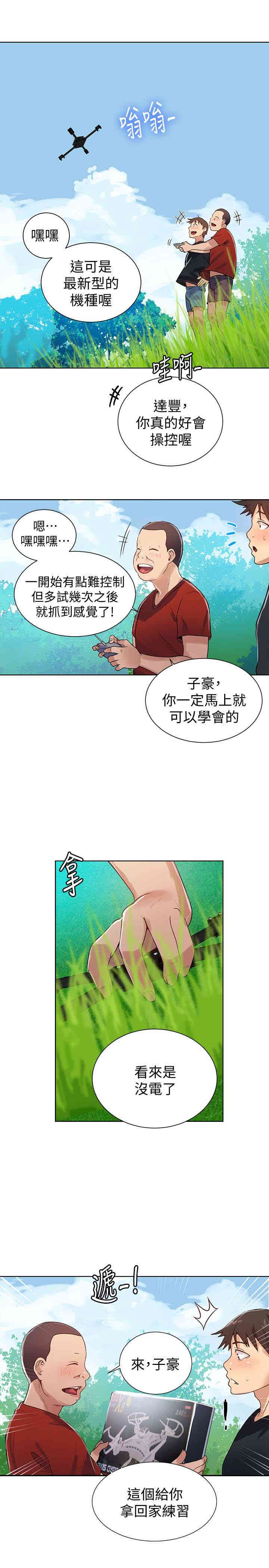 秘密教学