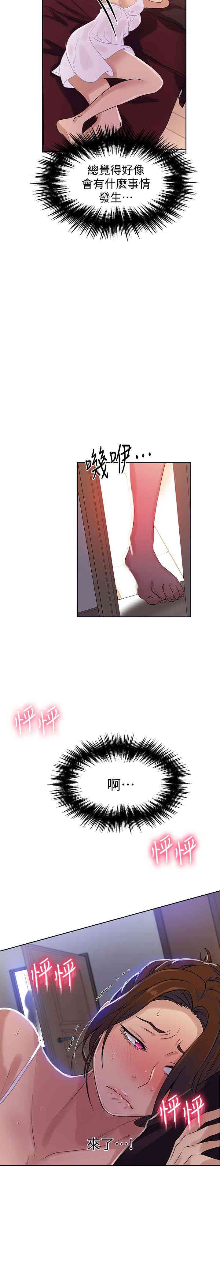 秘密教学