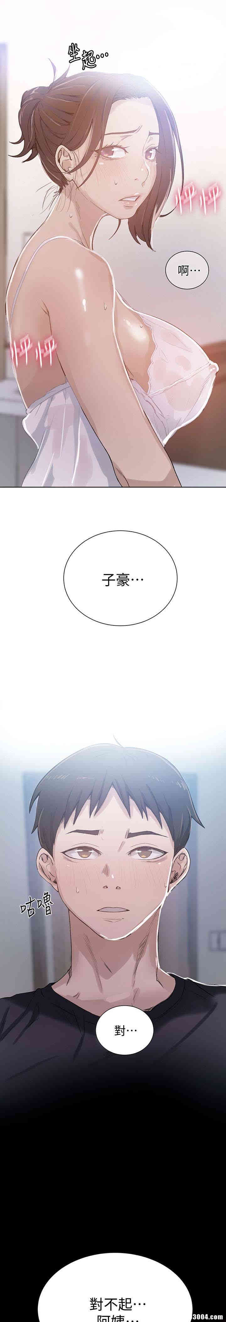 秘密教学