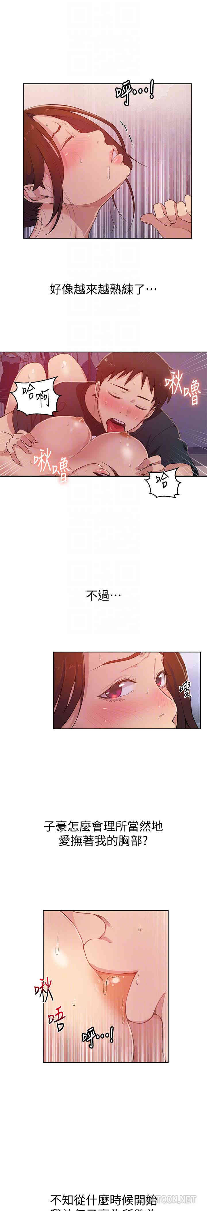 秘密教学