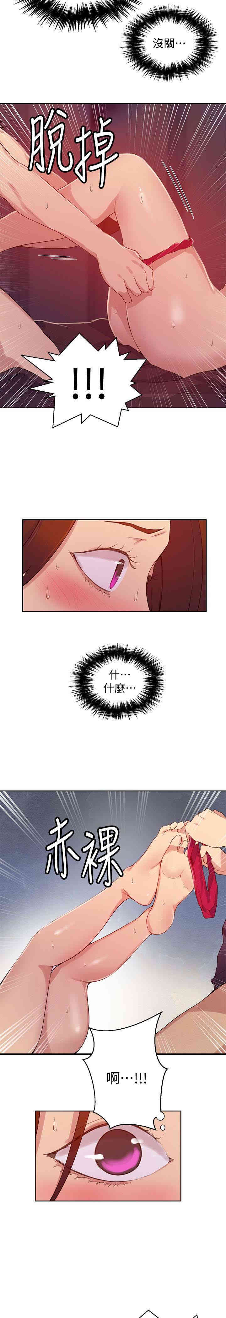 秘密教学