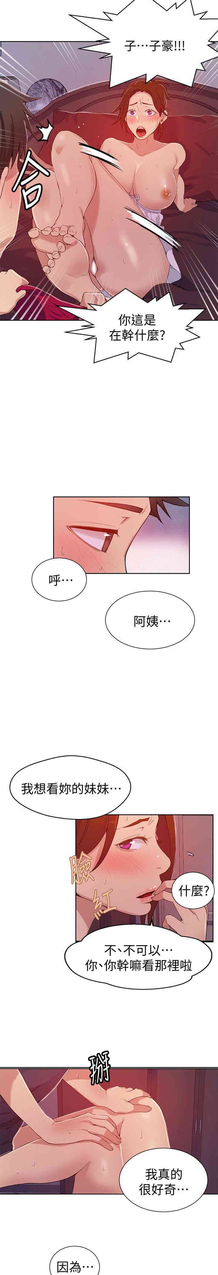 秘密教学