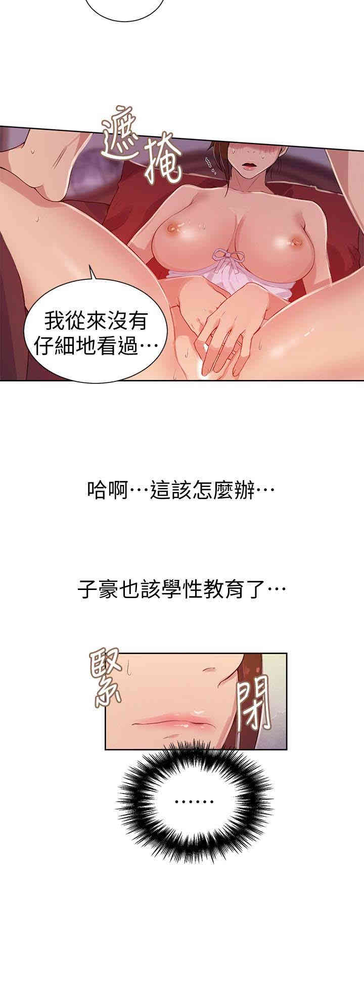 秘密教学