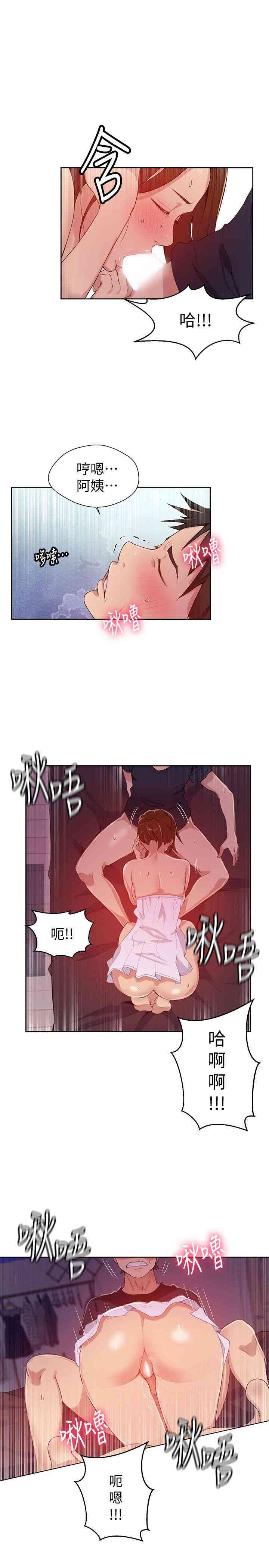 秘密教学