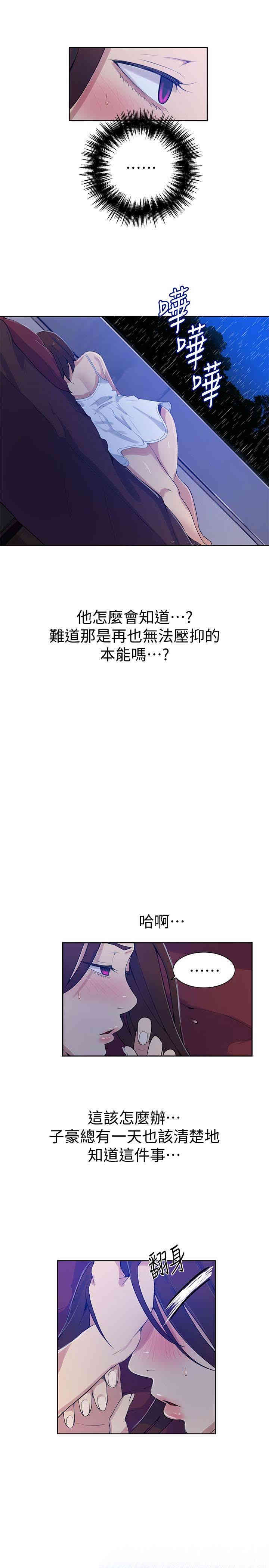 秘密教学