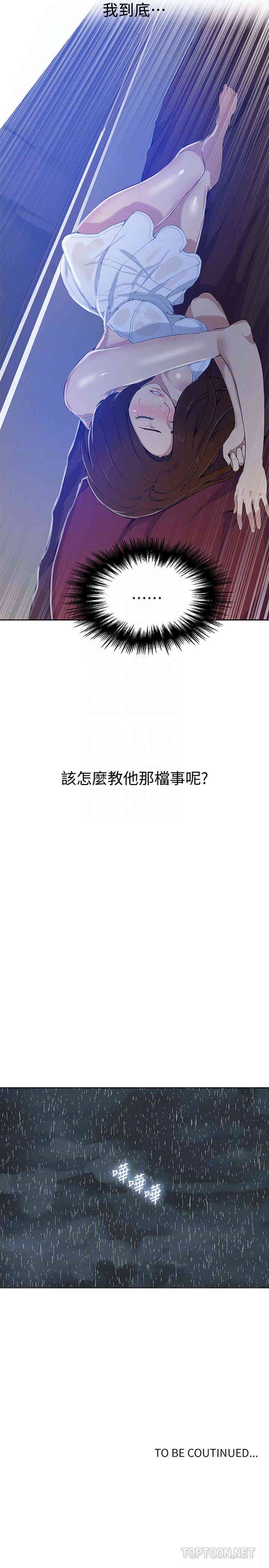 秘密教学