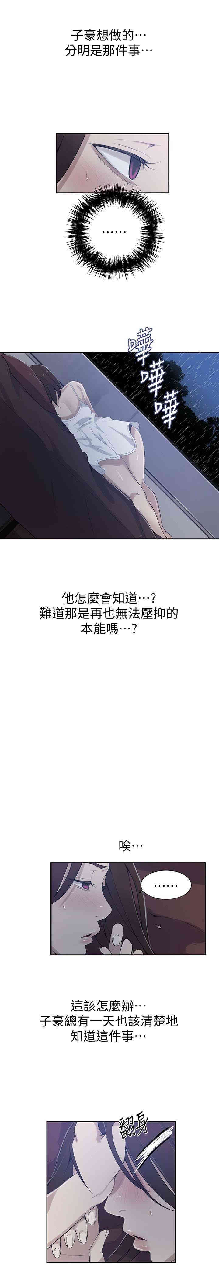 秘密教学