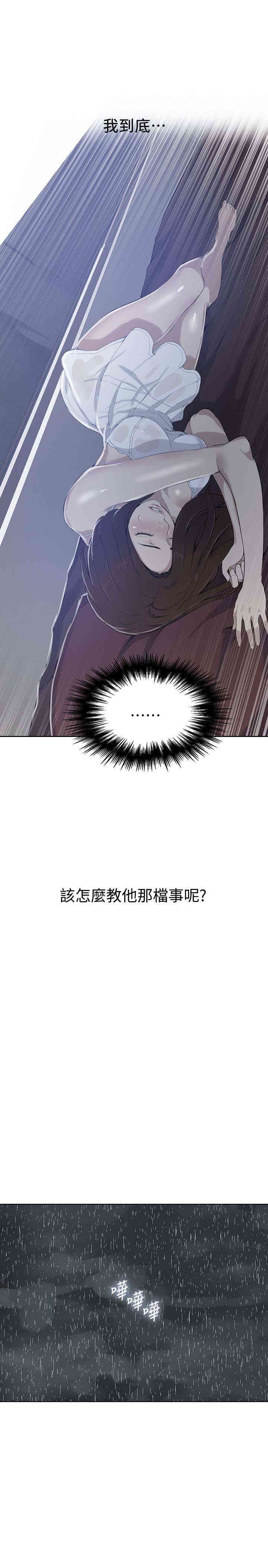 秘密教学