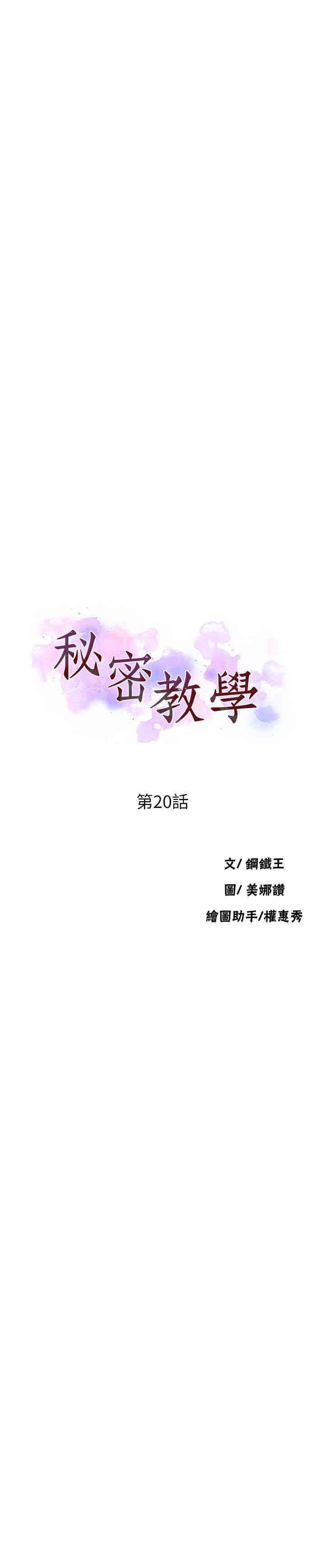 秘密教学