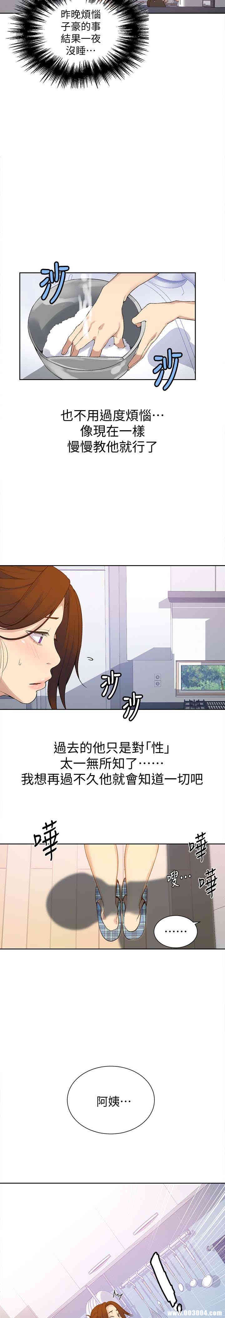 秘密教学