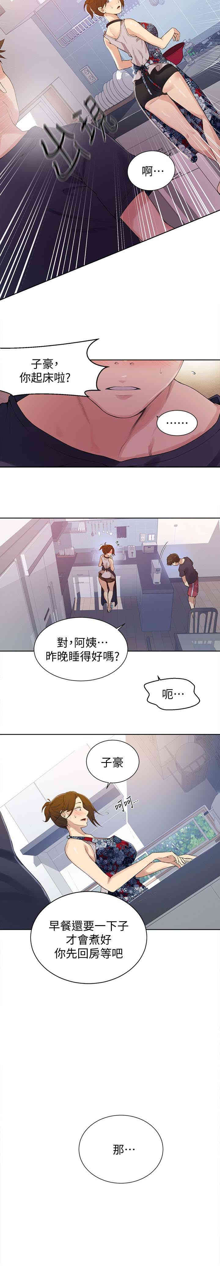 秘密教学