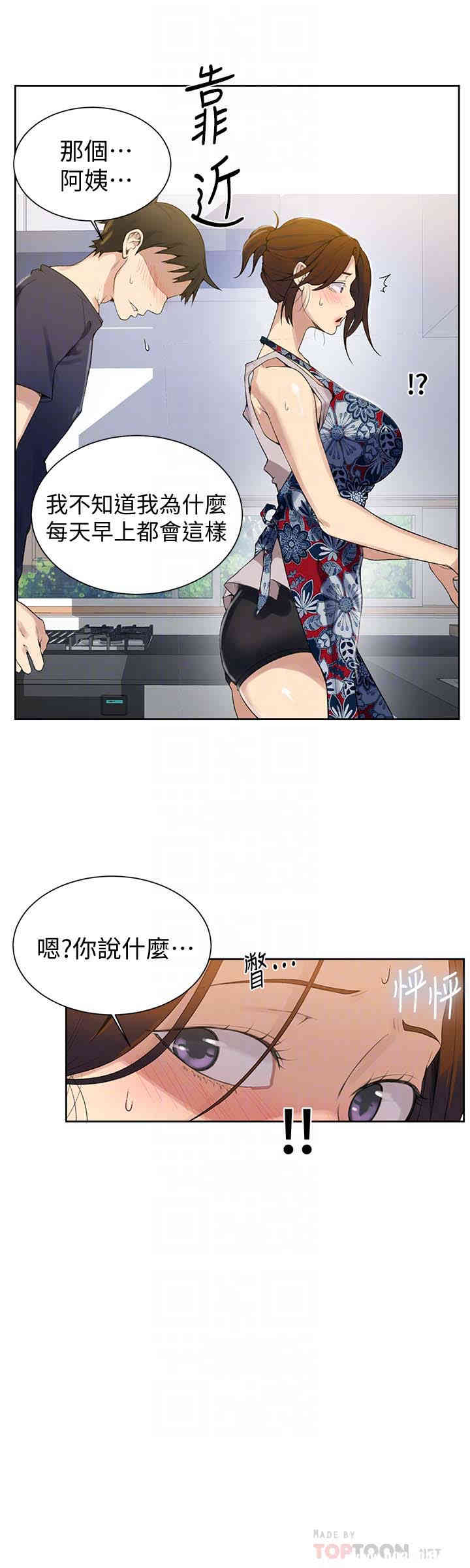 秘密教学
