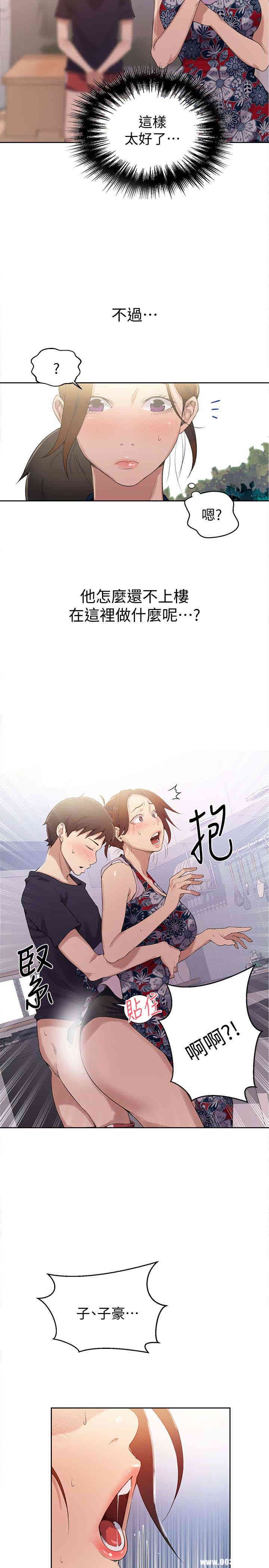 秘密教学