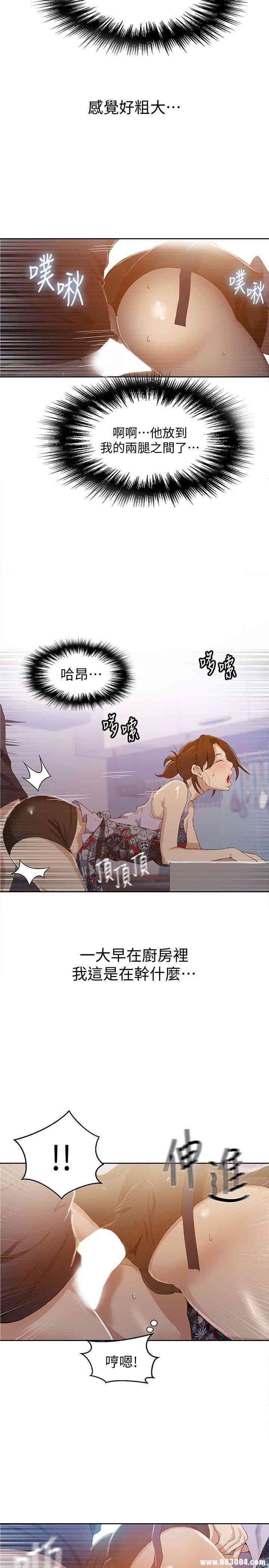 秘密教学