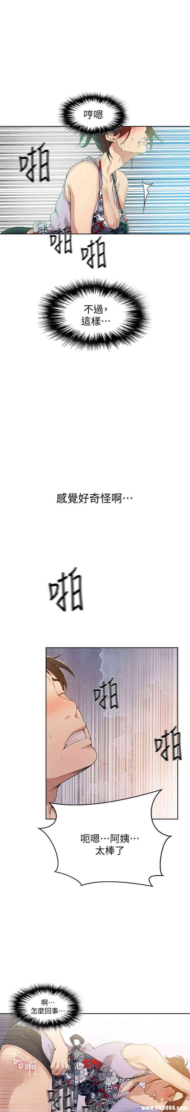 秘密教学