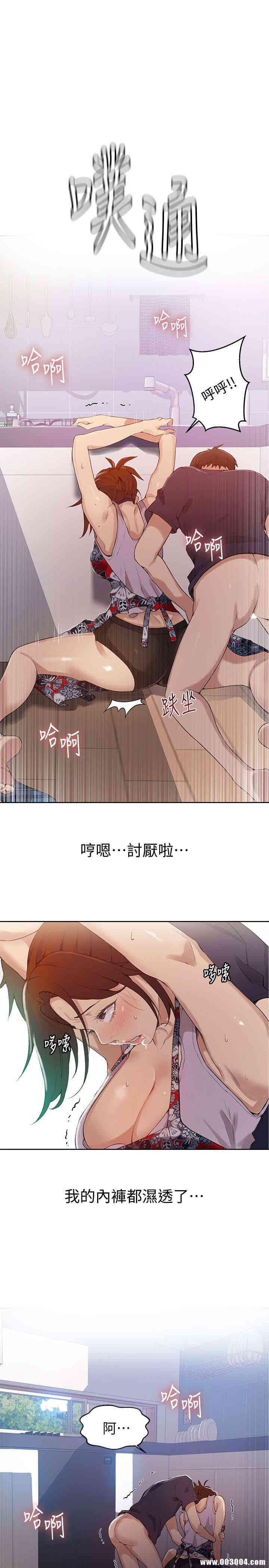 秘密教学