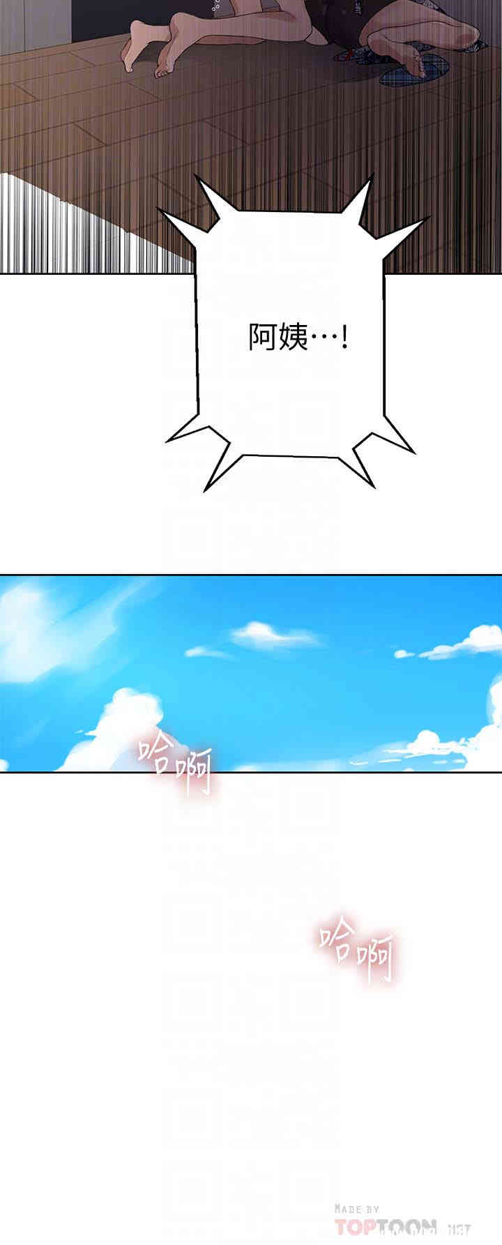 秘密教学