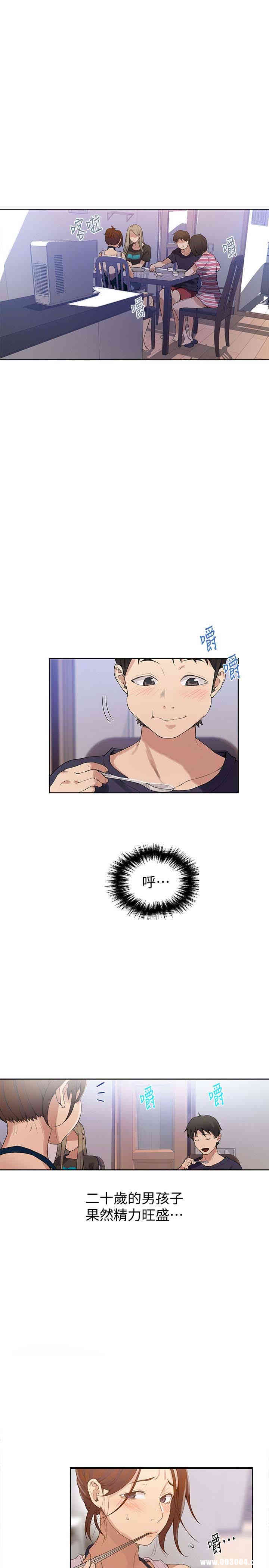 秘密教学