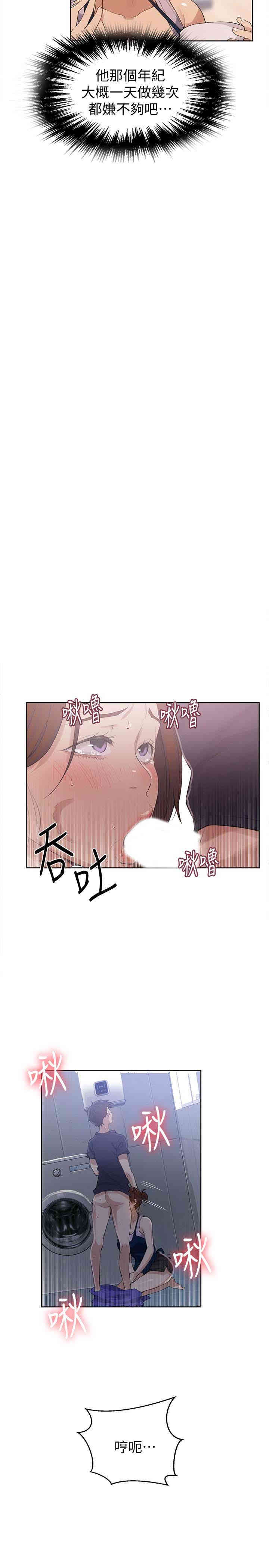 秘密教学