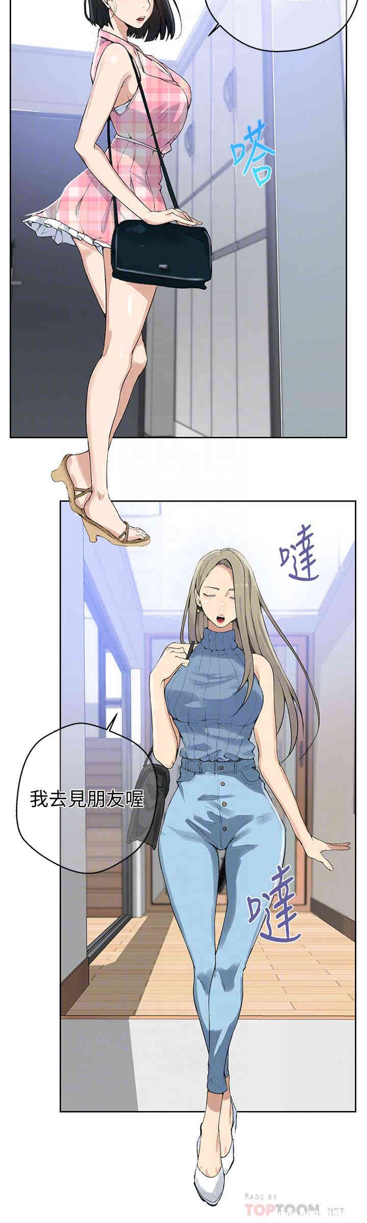 秘密教学