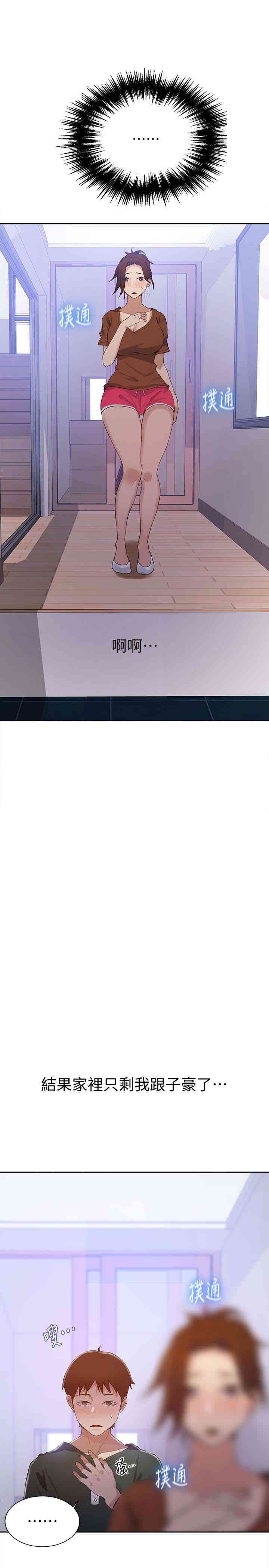 秘密教学
