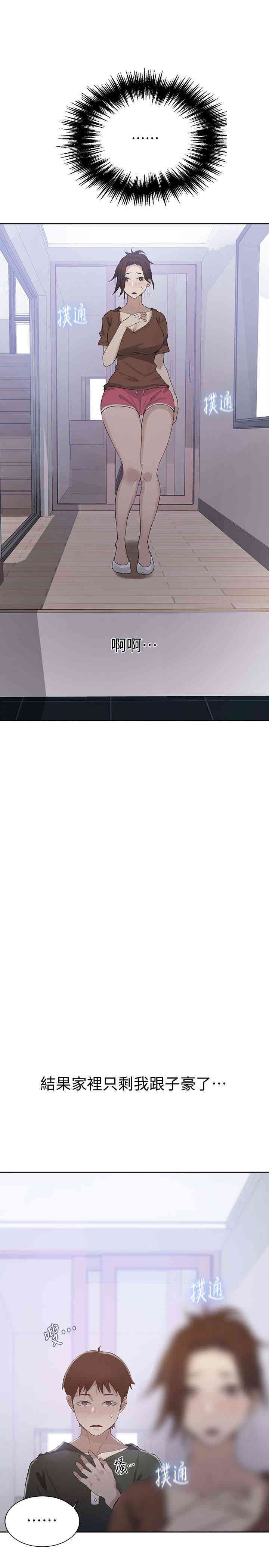 秘密教学