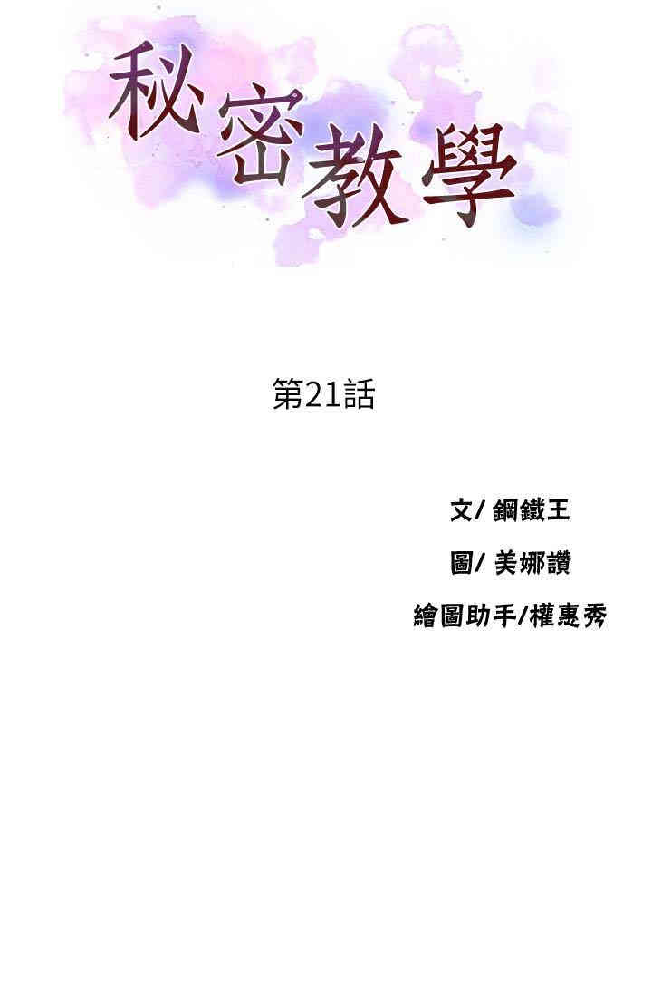 秘密教学