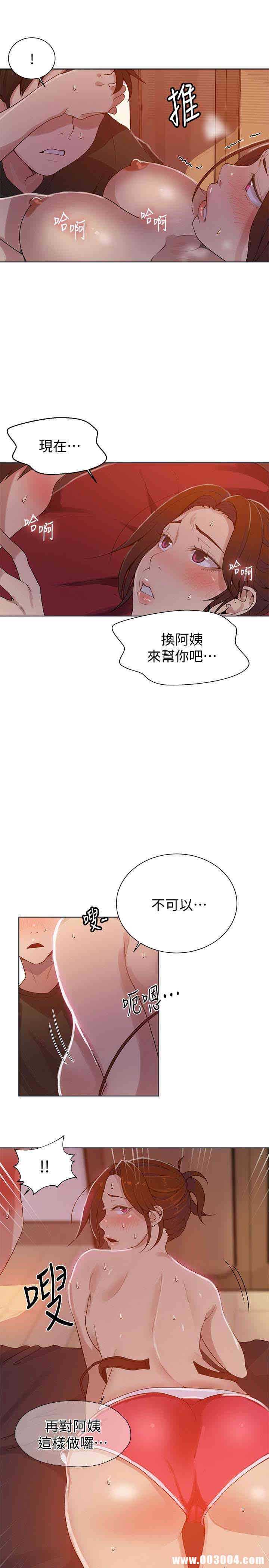 秘密教学