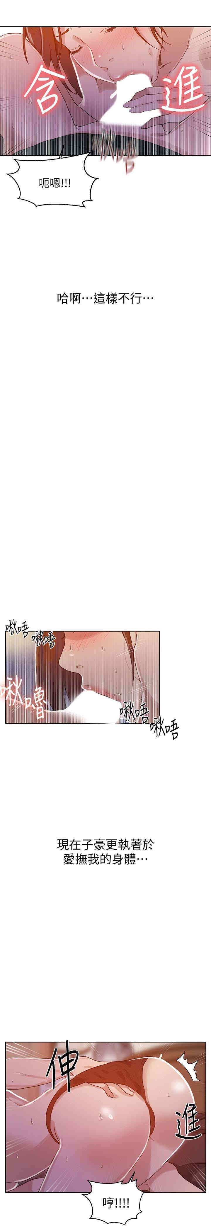 秘密教学