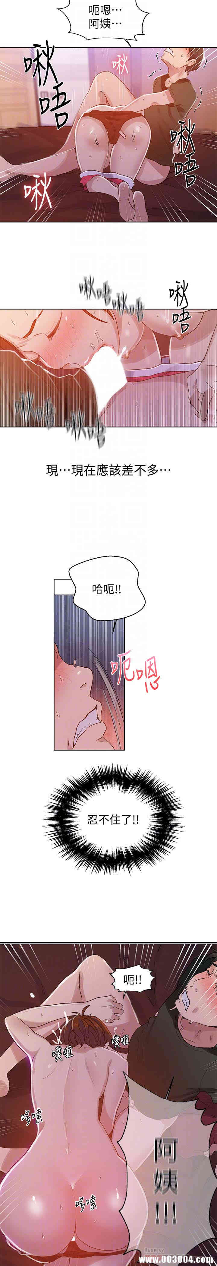 秘密教学