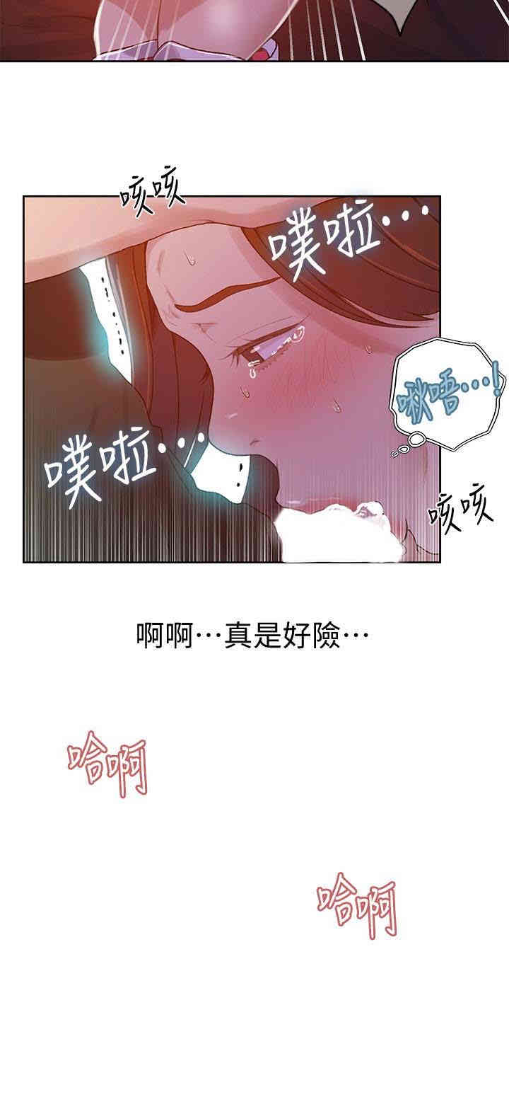 秘密教学