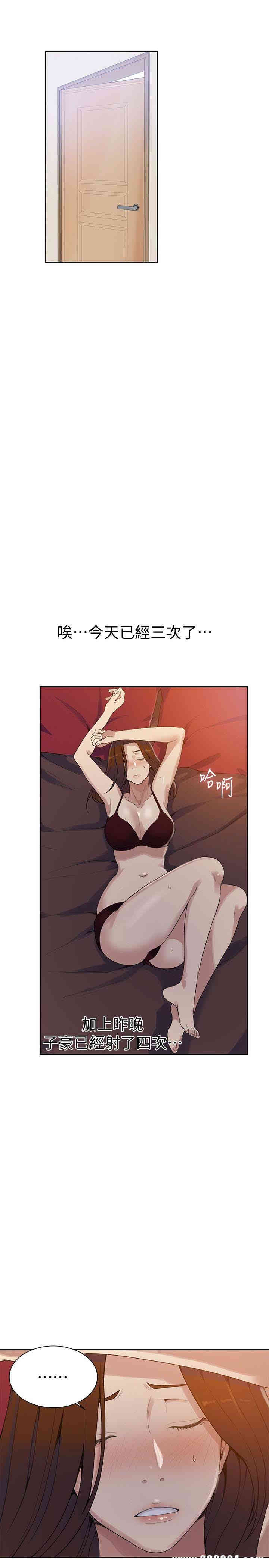 秘密教学
