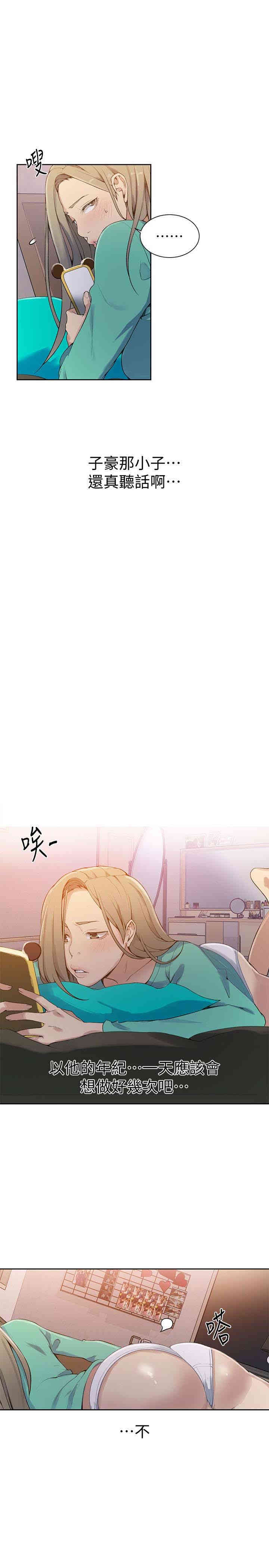 秘密教学