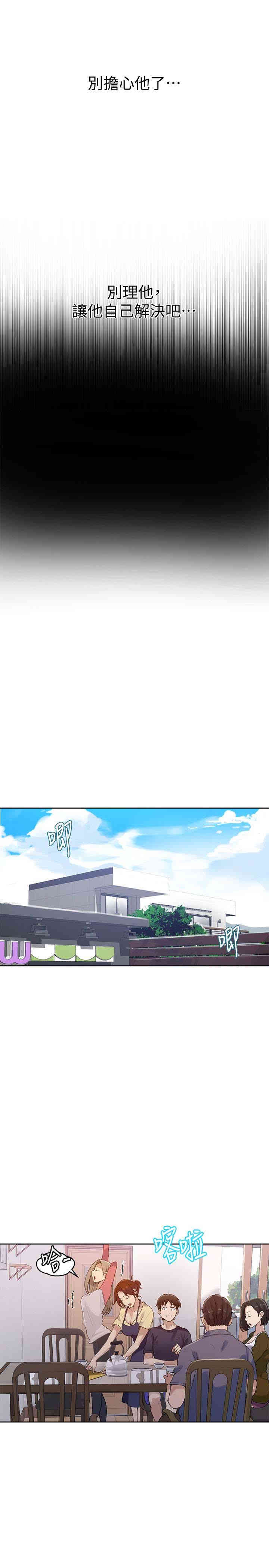 秘密教学