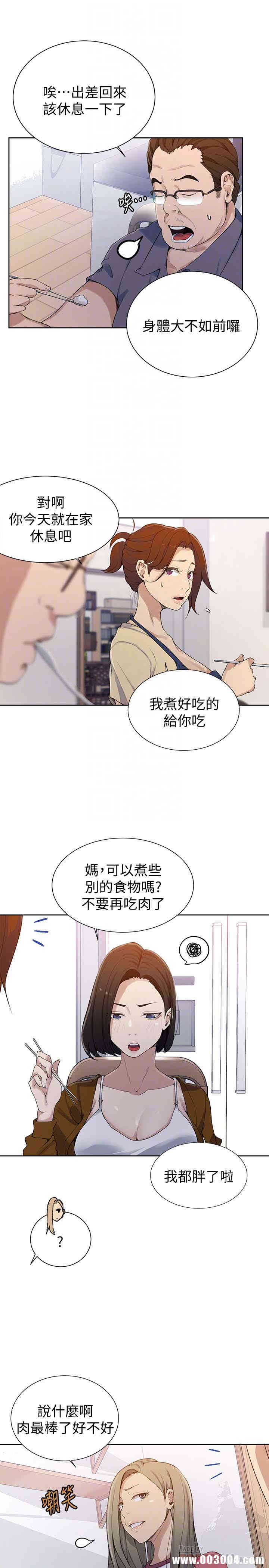 秘密教学