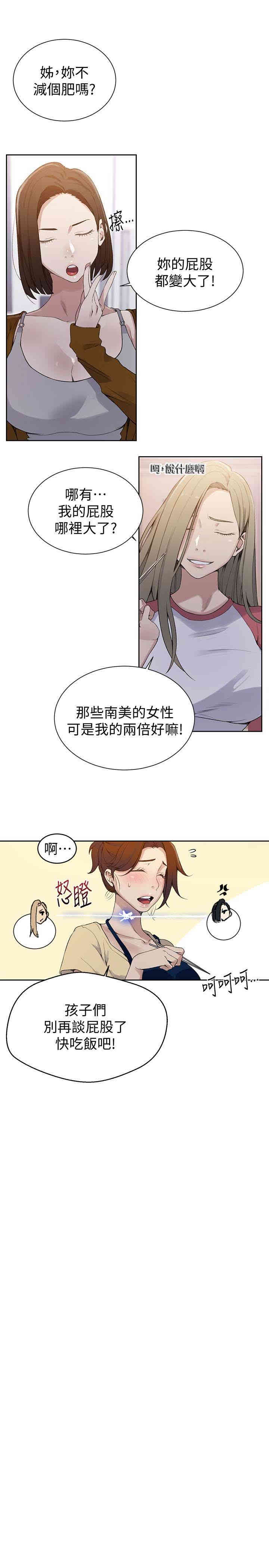 秘密教学