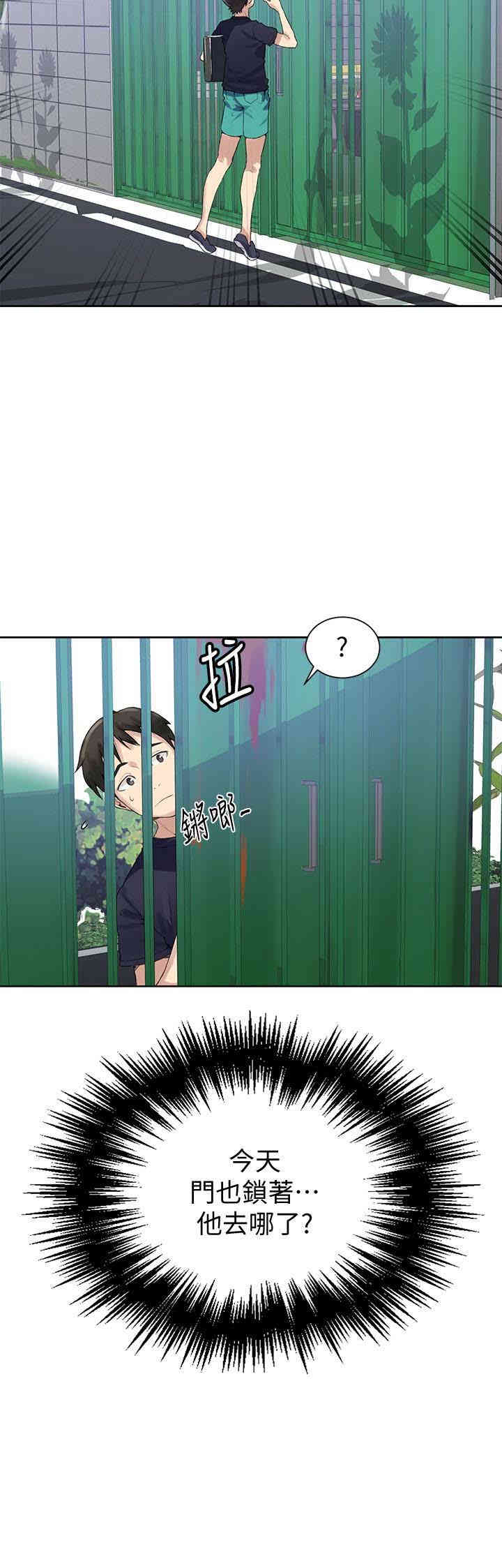 秘密教学