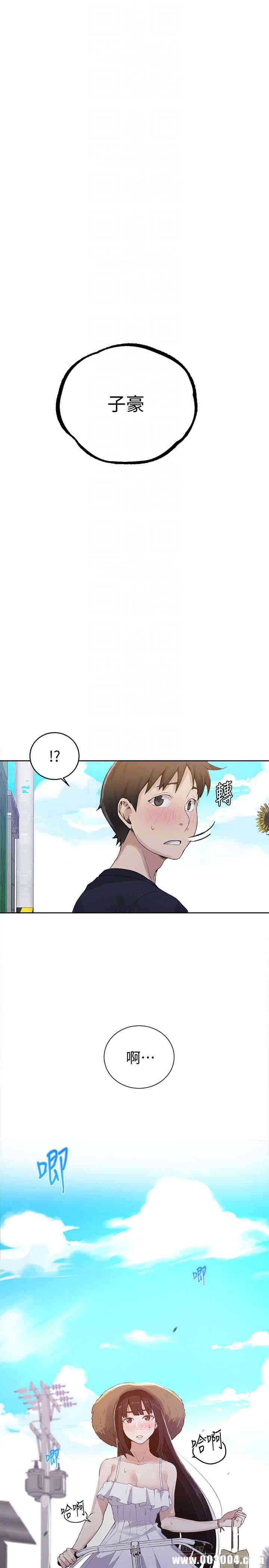 秘密教学