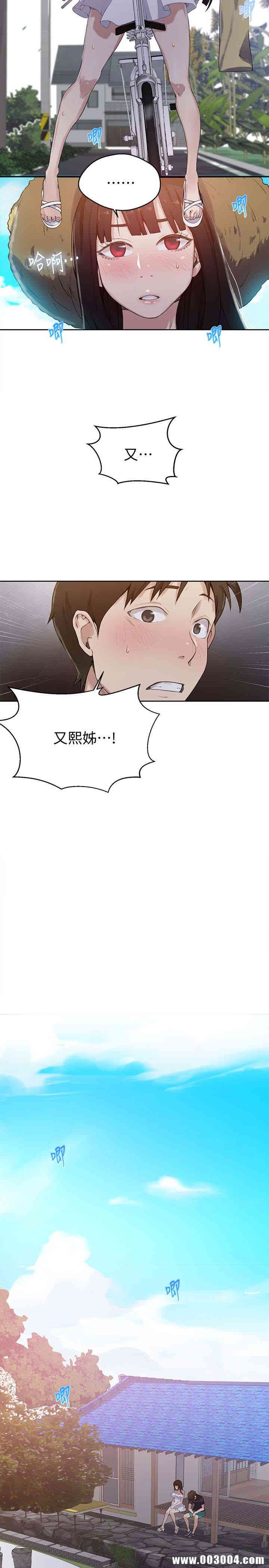 秘密教学