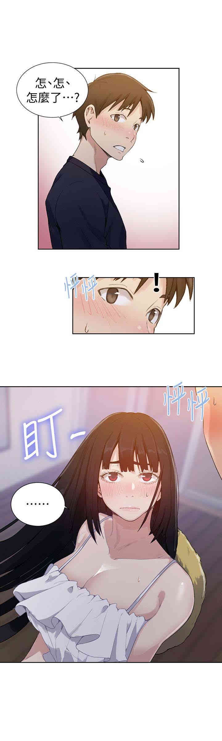 秘密教学