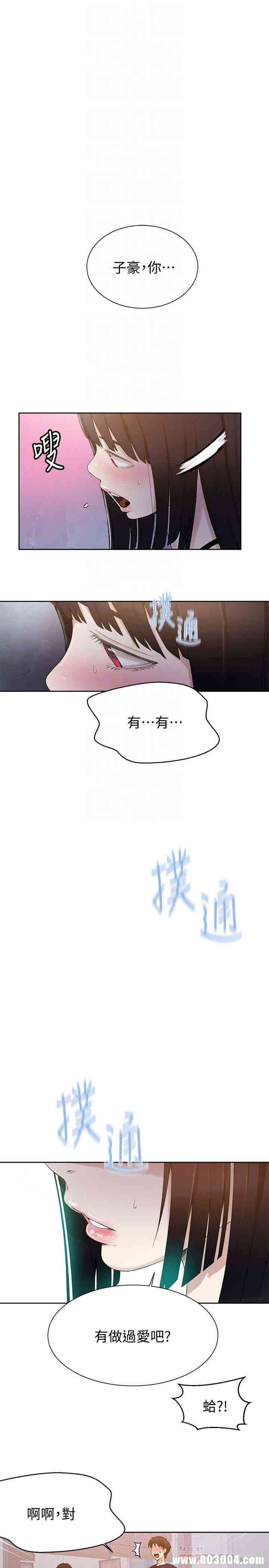 秘密教学
