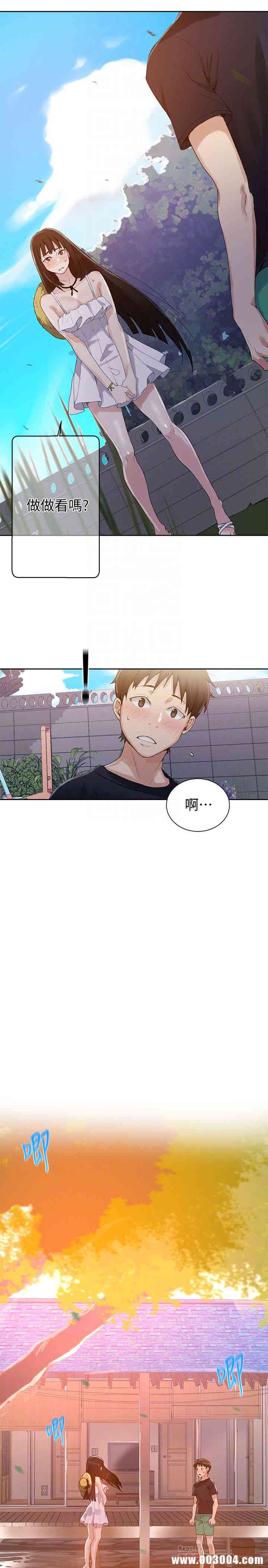 秘密教学