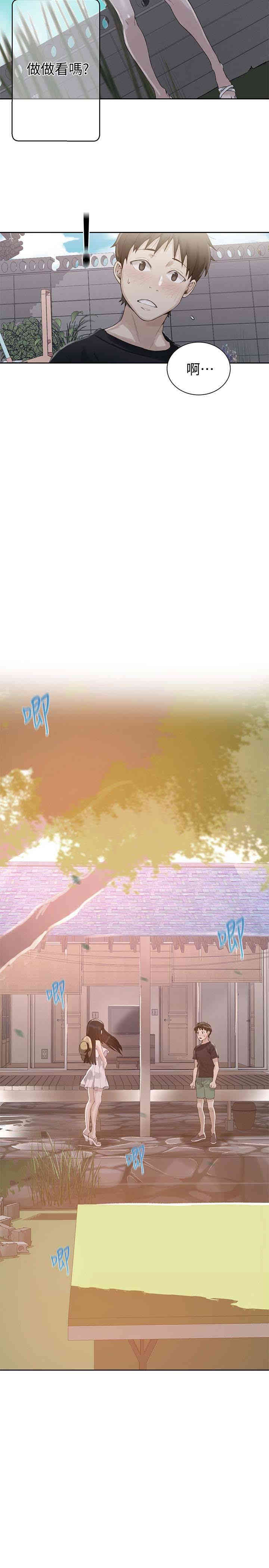 秘密教学
