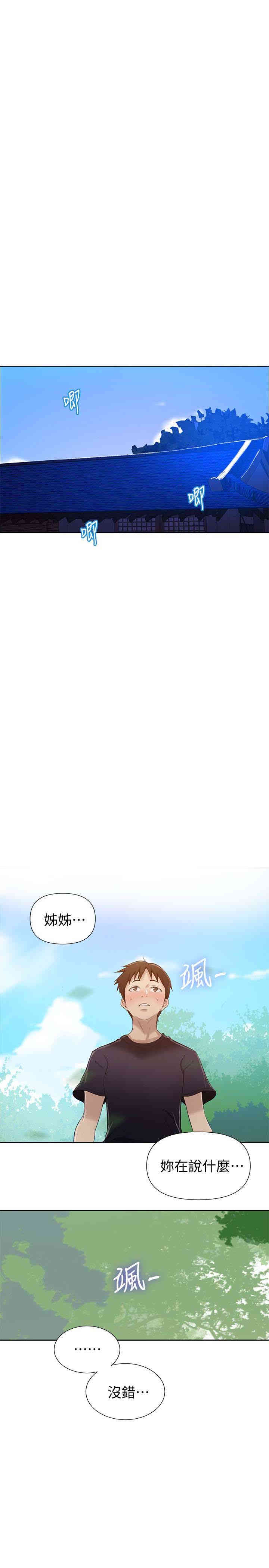 秘密教学