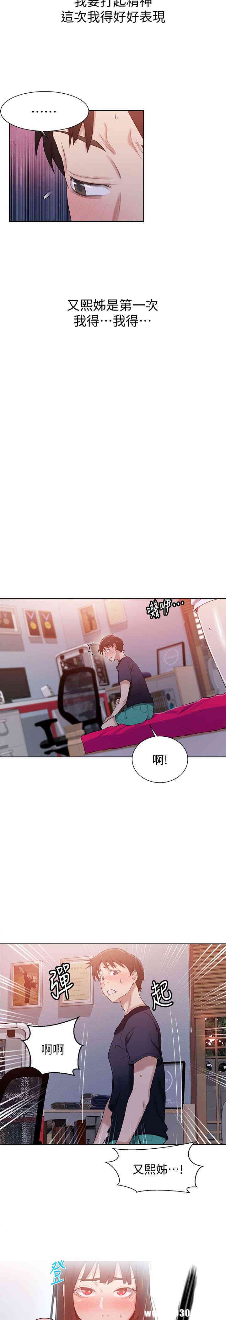 秘密教学