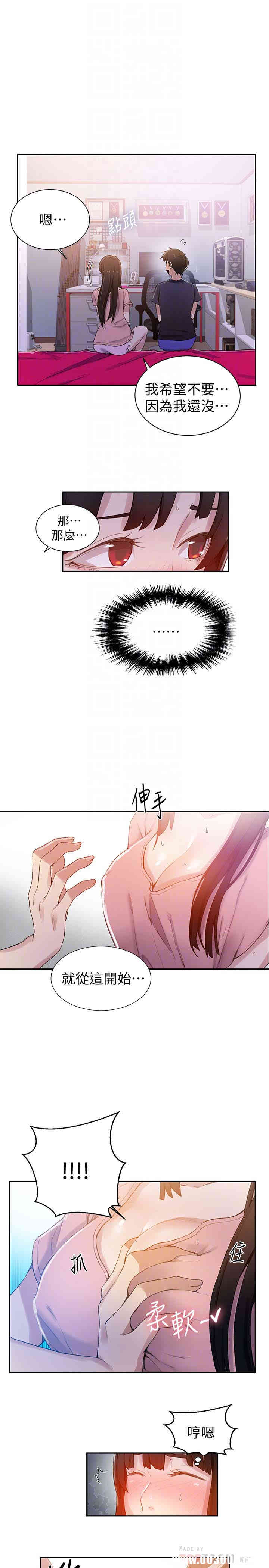 秘密教学