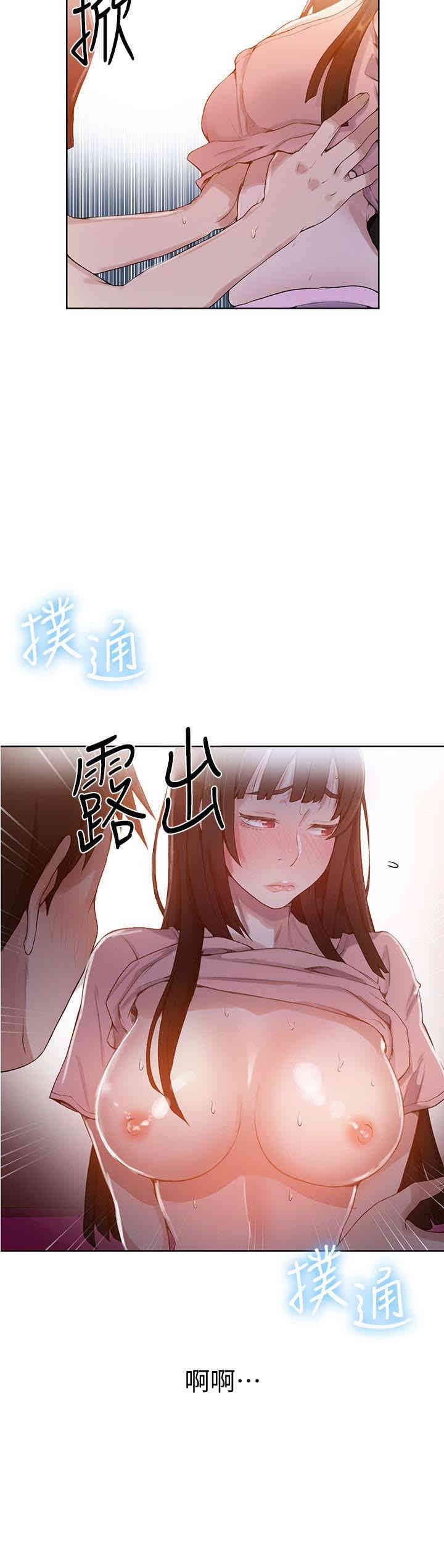 秘密教学