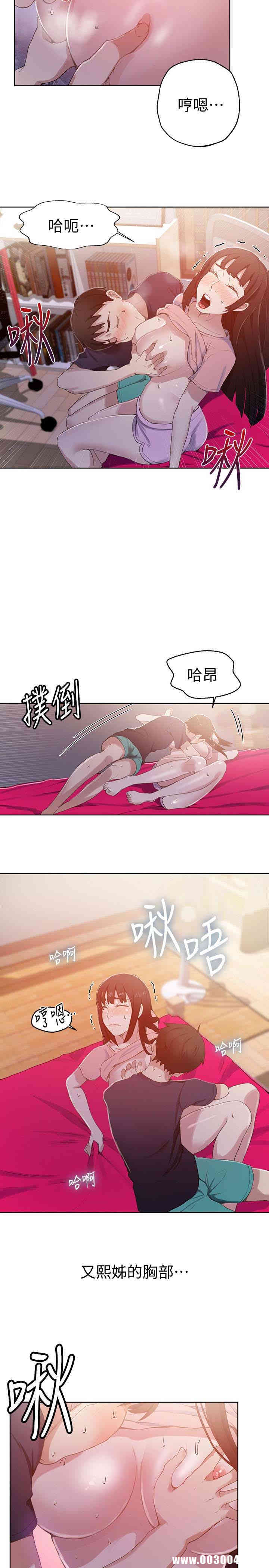 秘密教学