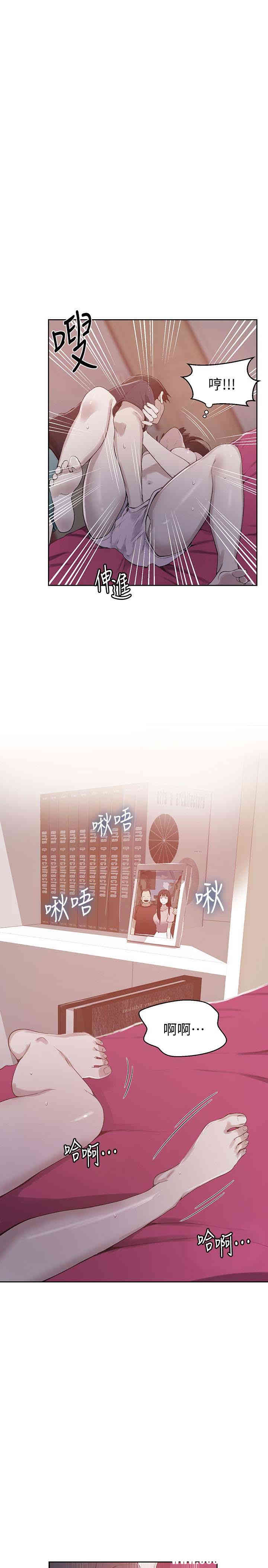 秘密教学